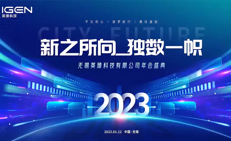 Coroczna impreza SOLARMAN 2023